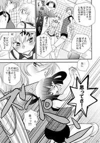 (C86) [Liliya (Ri-Ru-)] Furachi na Rakuen