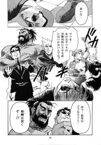 (C49) [Henrei-kai (Various)] Hen Rei Kai Special Vol. 9 (Various)