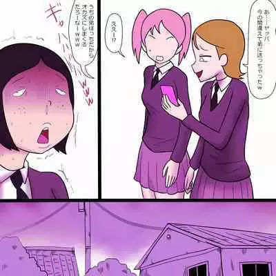 Ijimerare Busu no Ero Nenmaku