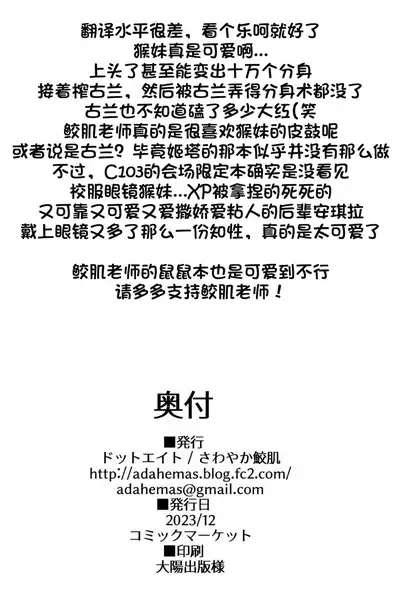 (C103) [Dot Eito (Sawayaka Samehada)] Andira-chan to Ichaicha suru Hon 2-satsume (Granblue Fantasy) [Chinese] [狂嗦猴妹小脚个人汉化]