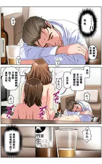 [KARUKIYA COMPANY (Karukiya)] TOMOHAHA CHOUKYOU "Boku no Kaasan wa Shiken Kikanchuu no 3-Kakan, Aitsu no Omocha ni naru" [Chinese] [濛濛1汉化]