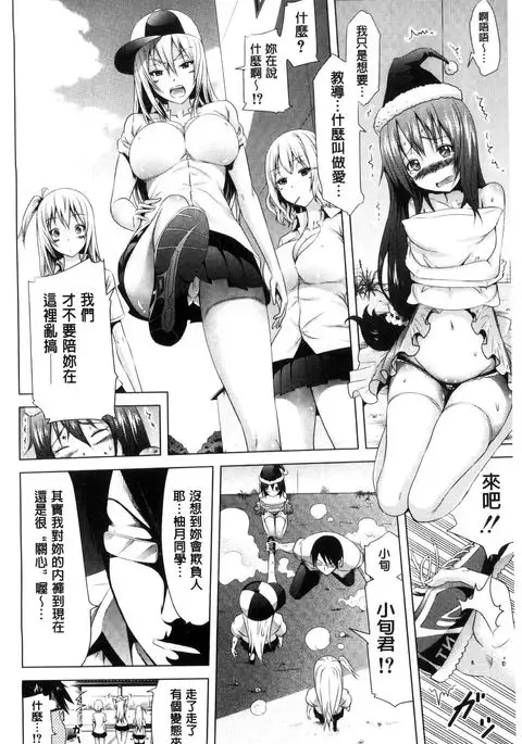 Lovemare Jou | 愛慾夢魘 上