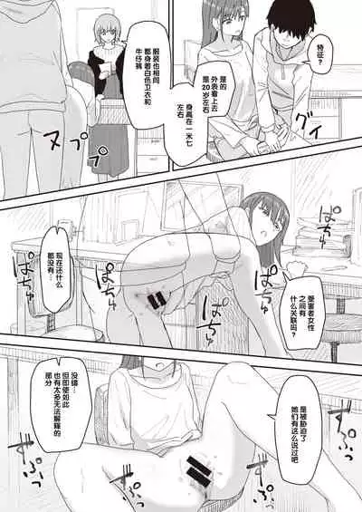 Joushiki Kaihen Katsudou Kiroku #01-15