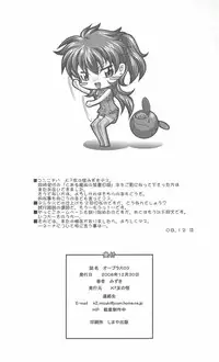 (C75) [K2 Tomo no Kai (Mizuki)] O-Plus O3 (Mobile Suit Gundam 00)