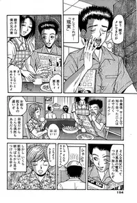 Comic Bazooka 2007-12