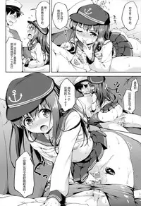 (C90) [Takoyaki-batake (Takoyaki)] Akatsuki to otona no jikan (Kantai Collection -KanColle-) [Chinese] [CE家族社]