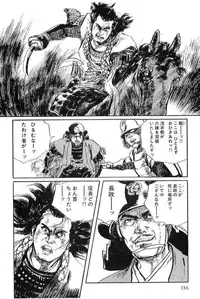 [Koike Kazuo, Kojima Goseki] Hanzou no Mon Vol.12