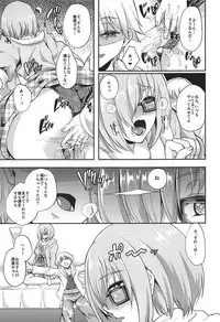 (COMIC1☆11) [Time-Leap (Aoiro Ichigou)] Senpai Minaide... (Fate/Grand Order)