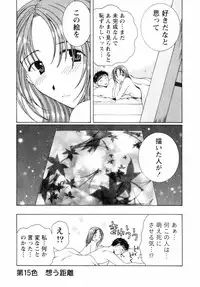 [Takahashi Kobato] Niji-Iro Pallet Volume 2