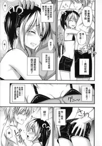 [Noise] Kinjo no Ko ga Short Pants o Haite Ore o Yuuwaku shite Kurundaga [Chinese] [篆儀通文書坊漢化]