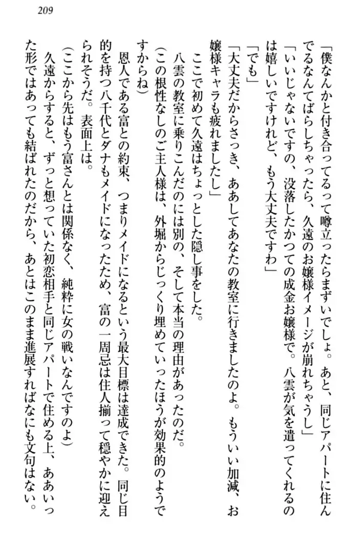 ここは妖怪メイドアパート