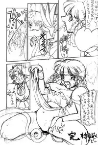 (C49) [Majimadou (Matou)] Kyoku (Various)