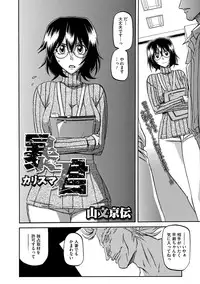 COMIC Megastore DEEP Vol. 2 [Digital]