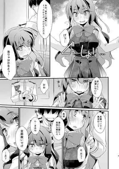 [Chimeishou (Ami Hideto)] Naganami-sama no Attakai. - Naganami Book 4 (Kantai Collection -KanColle-) [Digital]