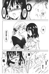 Nurunuru Yuri OL | 濕潤濕潤百合♡OL