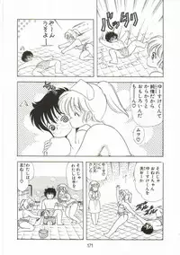 [Kamimura Sumiko] 1+2=Paradise Vol.1