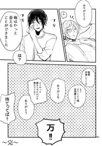 (TOP OF THE SUPER STAGE 2018) [osiri (Rinunu)] osiri Sairokubon (IDOLiSH7)