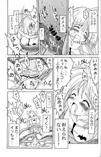 (C70) [Active Sunrise (Muranako)] PARTY SHIFT Soushuuhen 1 ~Deai~