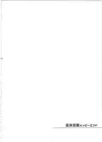 (C89) [Yukikagerou (KANZUME)] Naedoko Kuppuku Happy End (Granblue Fantasy)