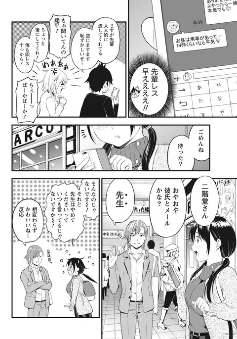 Monthly Vitaman 2017-04