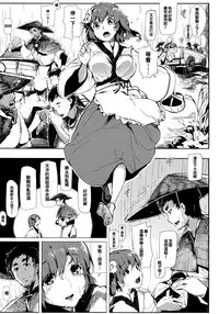 (C83) [Gyokotsu Kouzou (Kapo)] Take no Hana | Bamboo Flowers (Touhou Project) [Chinese] [oo君個人漢化]