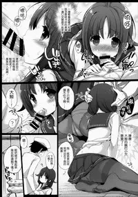 (C87) [Gakushokutei (Watanon)] Taigei-Chan to Yasen Sitai! (Kantai Collection -KanColle-) [Chinese] [无毒汉化组]