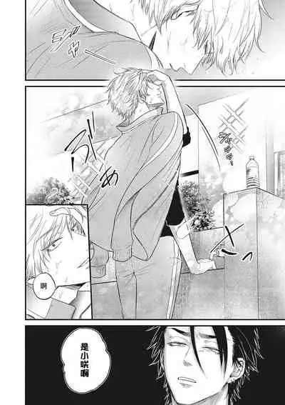 pop one's cherry Vol. 1-6 + 番外