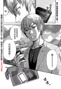 [Fujisaka Kuuki] Koi Kano x Ai Kano Ch. 20 (Monthly Vitaman 2014-11) [Chinese] [樱翼汉化组]