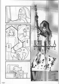 (C54) [Kacchuu Musume (Various)] Bushi Wa Tabewanedo Wasabi Nuki (Various)