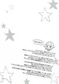 (SC2015 Winter) [OSHABAN (Sasahiro)] Deremas Matome (THE IDOLM@STER CINDERELLA GIRLS)