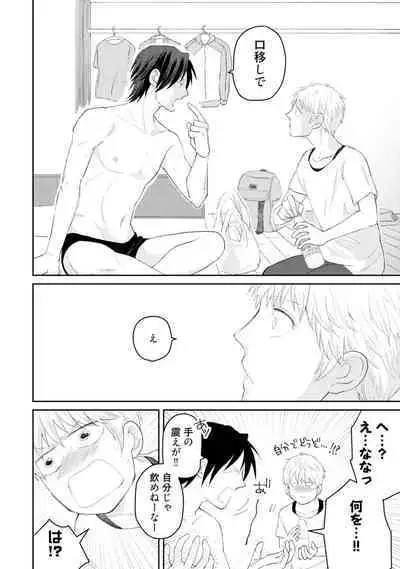 Sekai wa Sonnani Warukunai