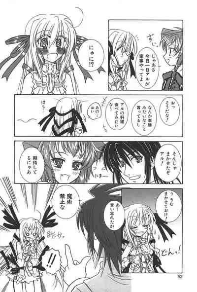 Zanma Taisei Demonbane Comic Anthology