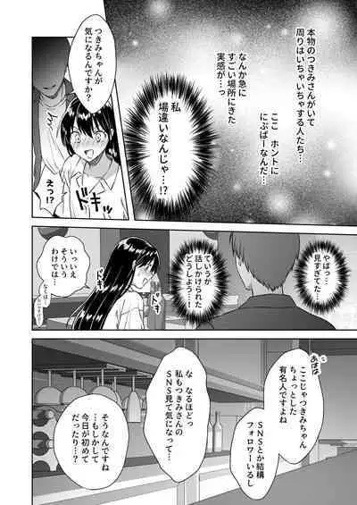 [Dolly-su] Nipuba- #3 nako-sann no Baai