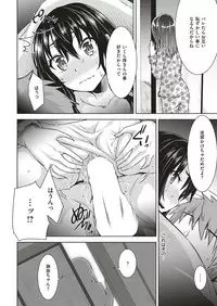 COMIC Shitsurakuten 2017-01 [Digital]