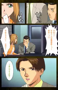 [Mink] [Full Color Seijin Han] Yakin Byoutou Karte.8 Complete Ban (Night Shift Nurses) [Digital]