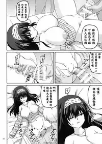 (COMIC1☆11) [Nejimaki Kougen (Kirisawa Tokito)] kyokou guuzou (THE IDOLM@STER CINDERELLA GIRLS) [Chinese] [EGO自漢化]