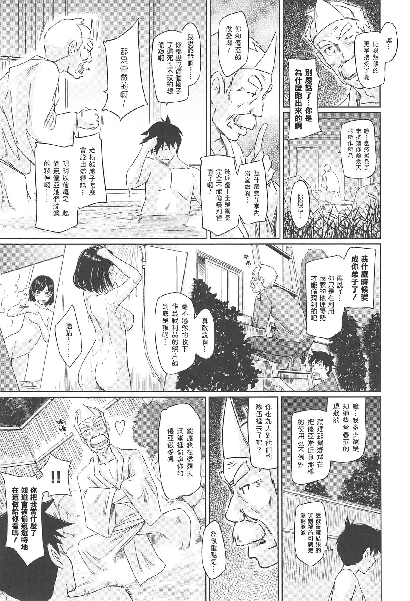 Welcome to Changshunso