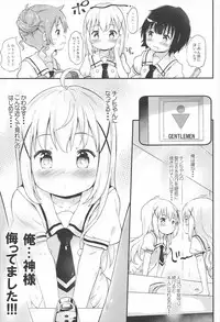 (C92) [Argyle check, Wanton Land Kumiai (Komamemaru)] Toro Musume 13 Chino-chan Hajimemashita!! (Gochuumon wa Usagi desu ka?)