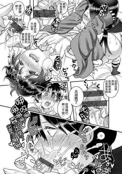 [Satsuki Asha] Oyama-kun to Komori-chan (Watashi no Naka ni Pyuppyu shite?) [Chinese] [路过的骑士汉化组] [Digital]