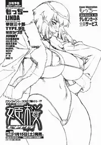 COMIC Himezakura 2005-01 Vol. 1