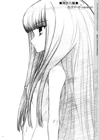 (SC39) [TIMTIM MACHINE (Kazuma G-Version)] TIMTIM MACHINE 19 (The Melancholy of Haruhi Suzumiya) [English]