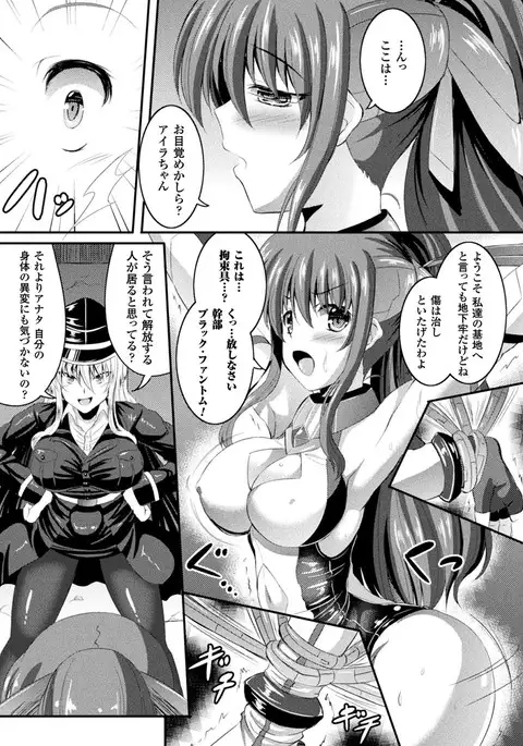 2D Comic Magazine Futanari Kikaikan Seieki o Shiboritsukusu Kikai Zeme Jigoku!! Vol. 2