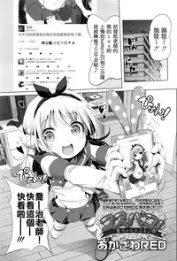 [Akazawa Red] CosPako! Kuro-chan no Baai (COMIC LO 2016-06) [Chinese] [想抱雷妈汉化组-援力覺醒小分隊]