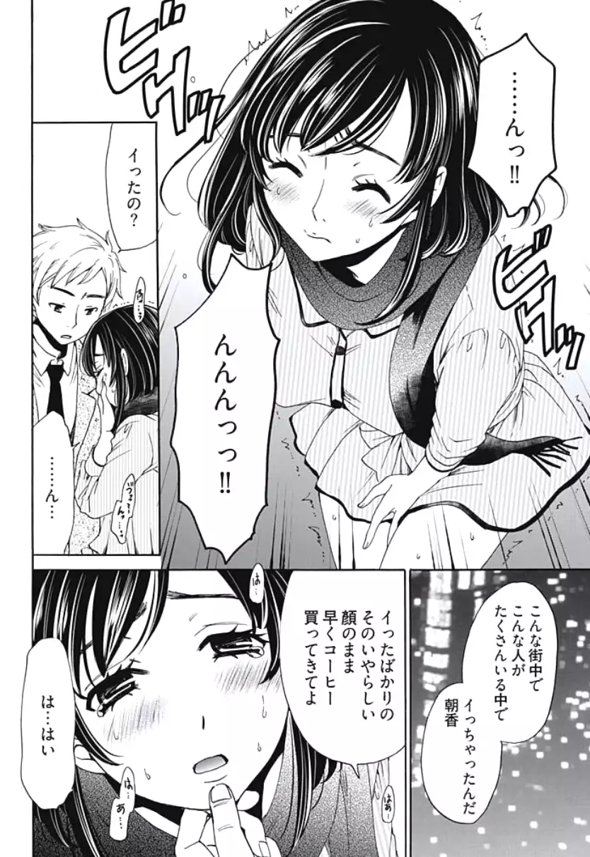 Netorase Keiyaku Ch. 1-5