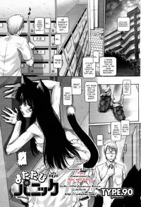 [TYPE.90] Matatabi Panic | Catnip Panic [English] [SaHa]