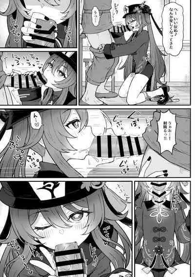 [Wasabi Mochi (Momosawa)] Hu Tao-chan ni Ikasete morau Hon (Genshin Impact)