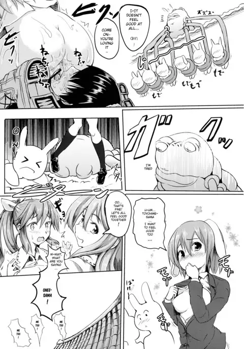 Tsuki no Miyako no Onnanoko