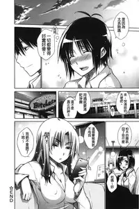 [Miyano Kintarou] Chijyou No Hoshi | 癡孃之星 [Chinese]