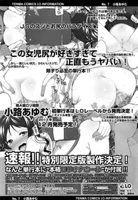 COMIC LO 2013-07 Vol. 112