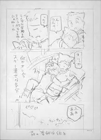 [Sena Youtarou] Majo × Shota ~ Genteiban | 魔女X小正太 限定版 [Chinese]